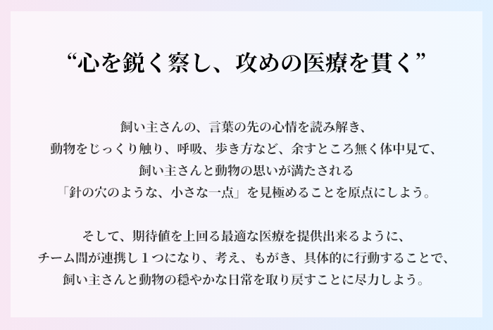 2015年制定のコンセプト。私への幾度とない取材を通じ、株式会社プレアの香川さんが言語化してくれたもの。