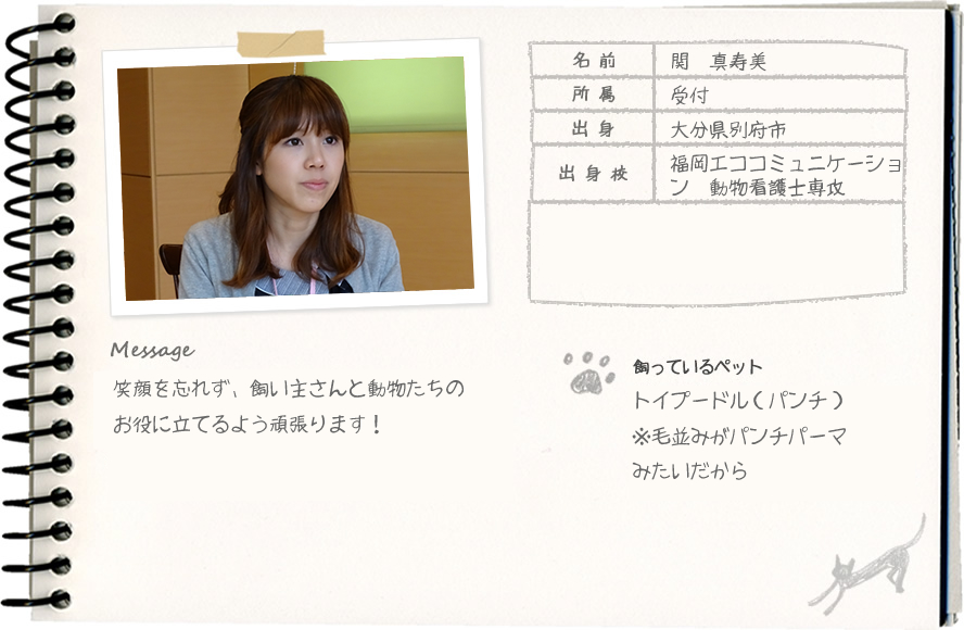 関 真寿美