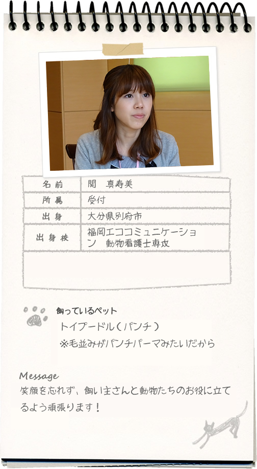 関 真寿美