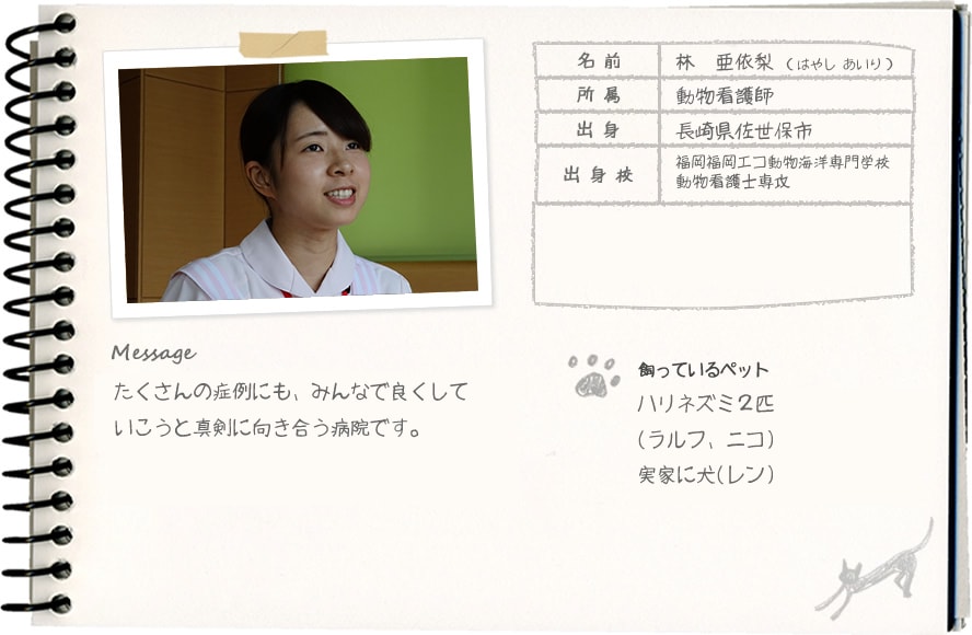 林 亜衣梨