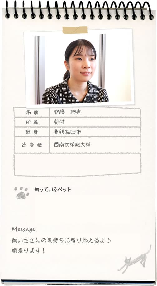 安藤 玲香