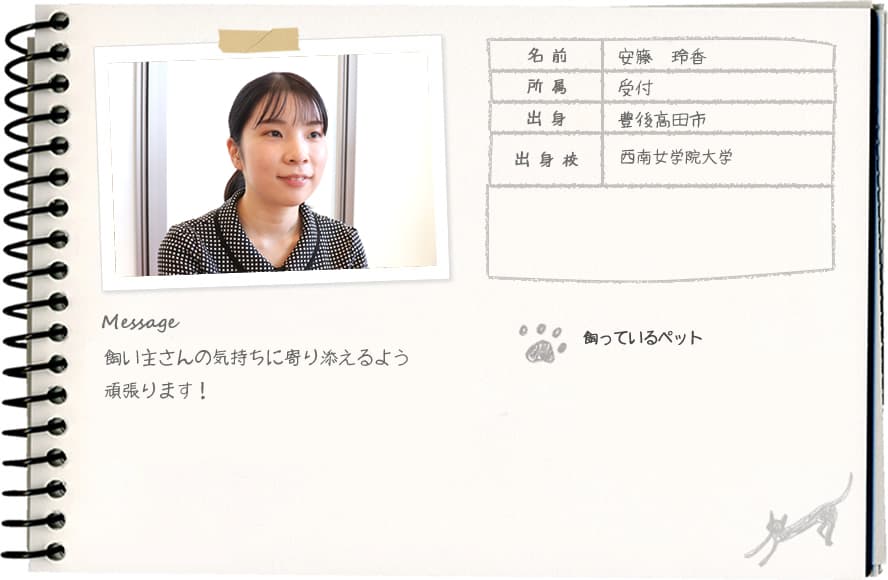 安藤 玲香