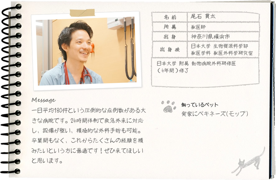 尾石 貫太