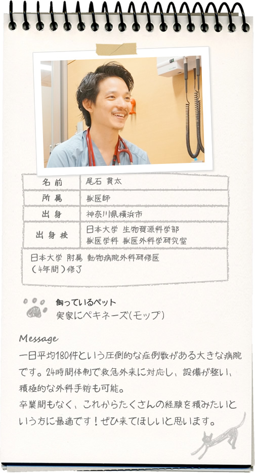 尾石 貫太