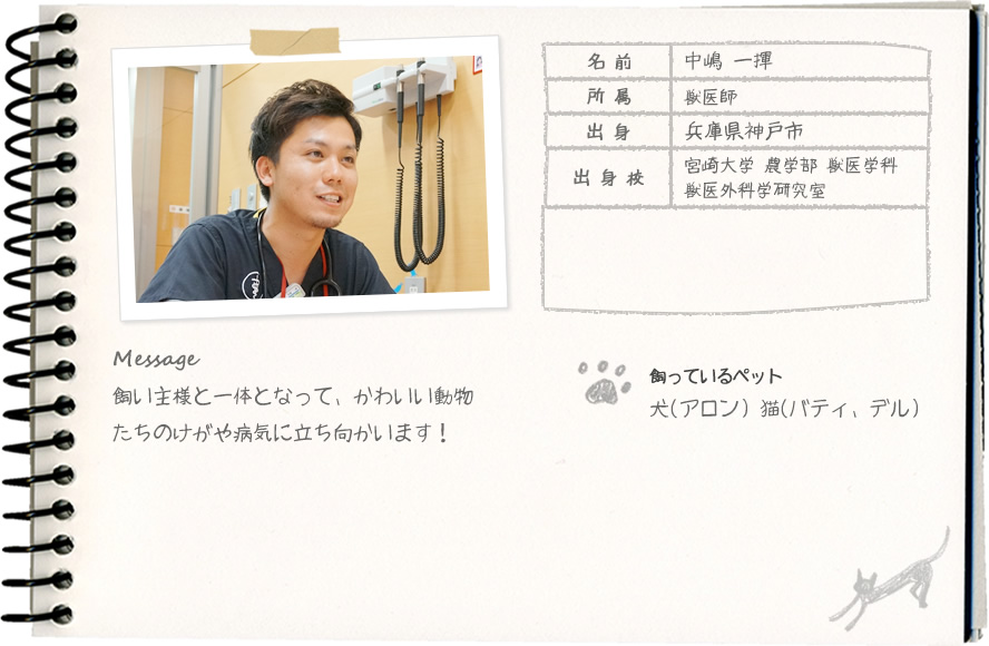 中嶋 一揮