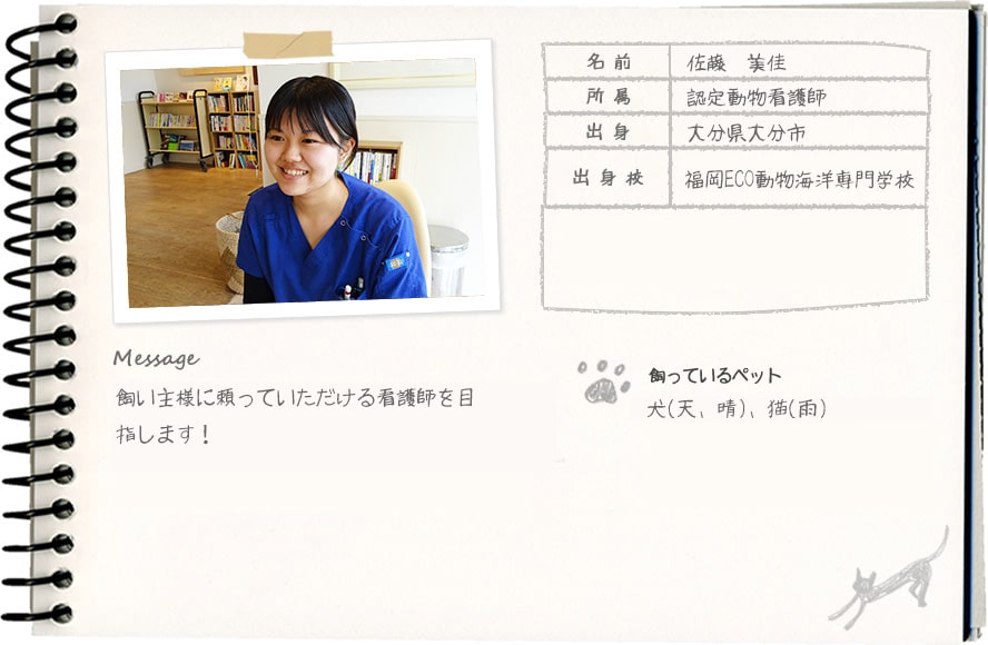 佐藤 美佳