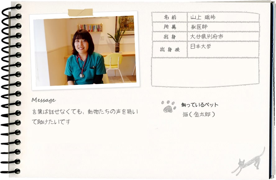 山上 瑶稀