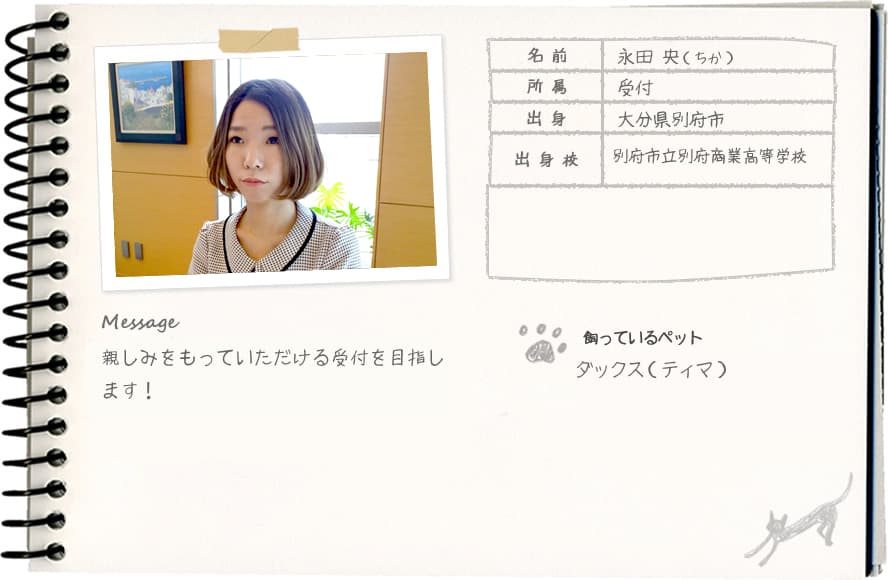 永田 央