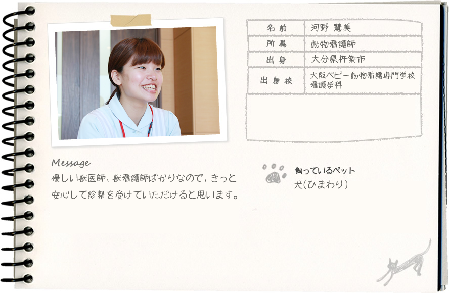 河野 慧美