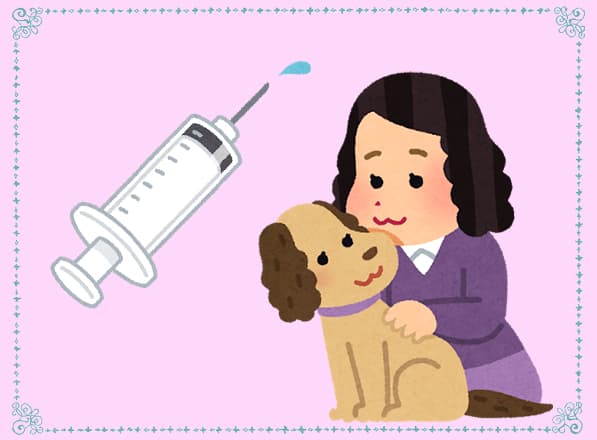 狂犬病予防接種はお済みですか?