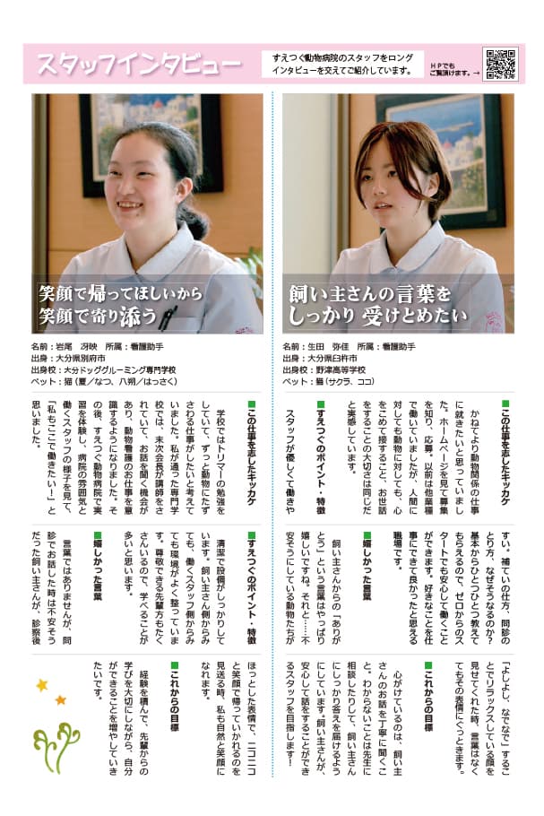 210205_suetsugu_newspaper03.jpg